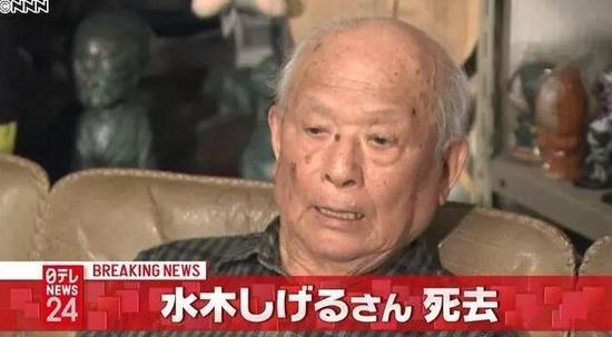 水木茂