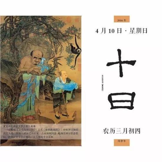 修心日历,在这里读懂儒家文化