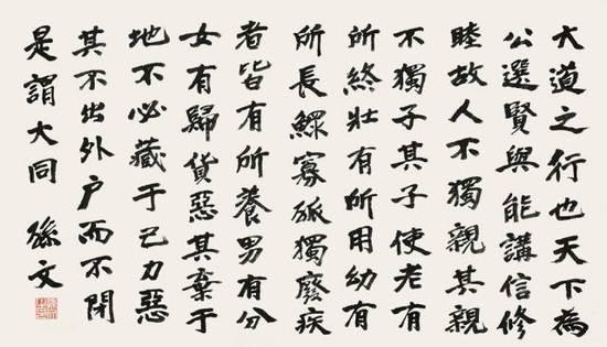 孙中山