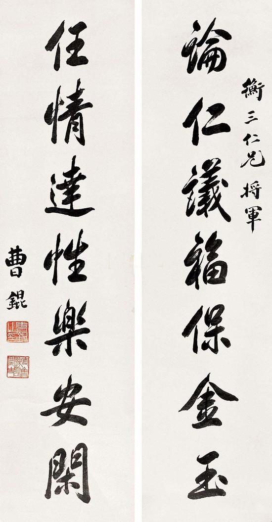 曹锟