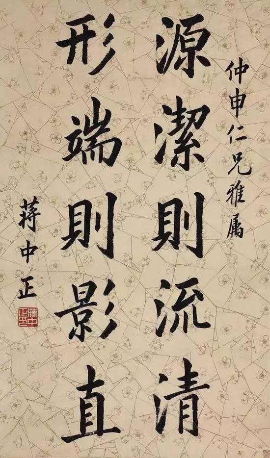 蒋介石