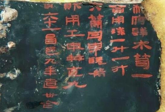 漆器,上面还可以清晰看到“昌邑九年造”,2000多年前的文字和现在没有区别。这也许只有汉字能够达到。这种情况如果换成其他字母文字,也许已经变成天书了。