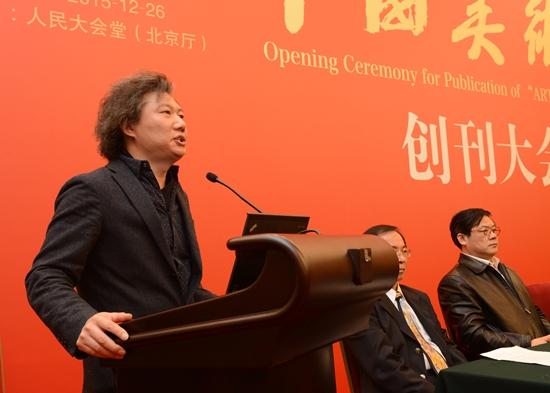 《美术》杂志执行主编尚辉致辞