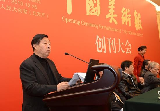 中国文联副主席、中国美协主席刘大为致辞