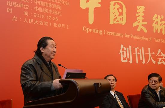 中国国家画院院长杨晓阳致辞