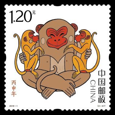 2016年猴票之“福寿双至” 图片来源:北京日报