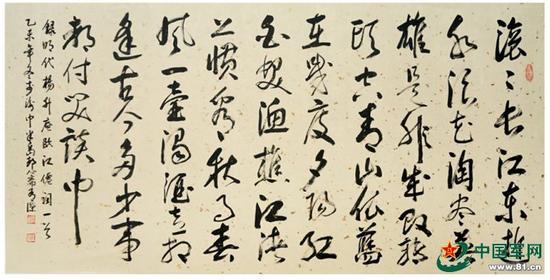 陈有杰书法作品