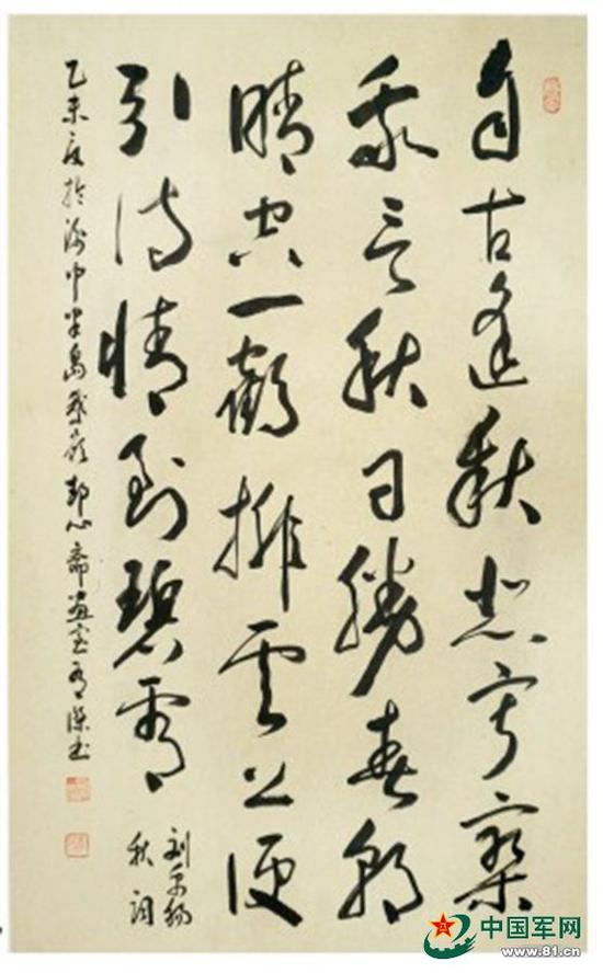 陈有杰书法作品