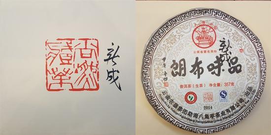 新成大和尚为“品味布朗”加持