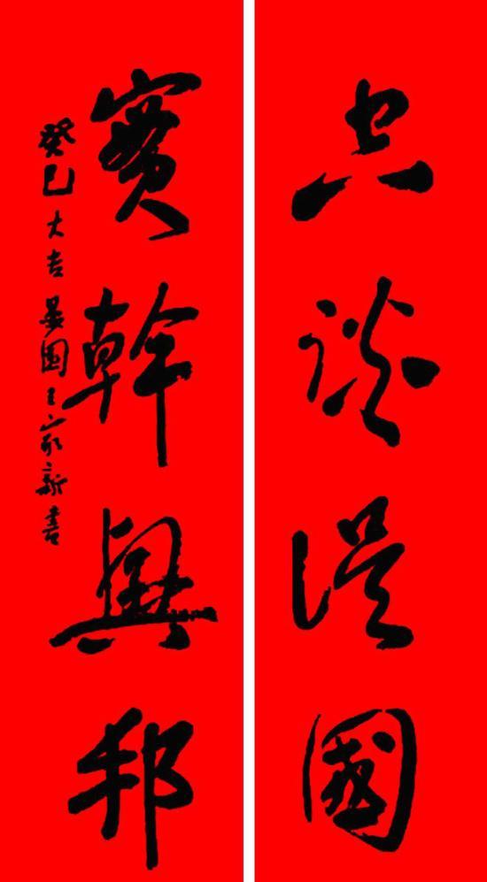 王家新,中国书法家协会副主席