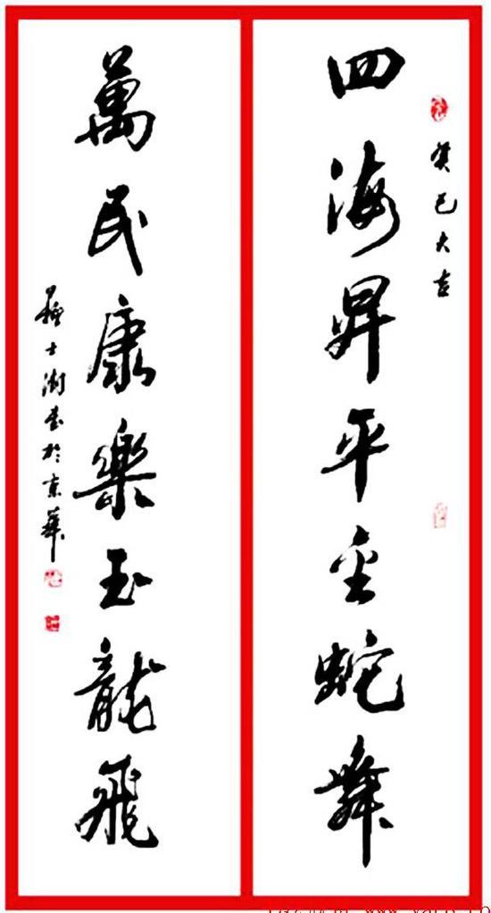 苏士澍,中国书法家协会第七届主席(2015年—今)