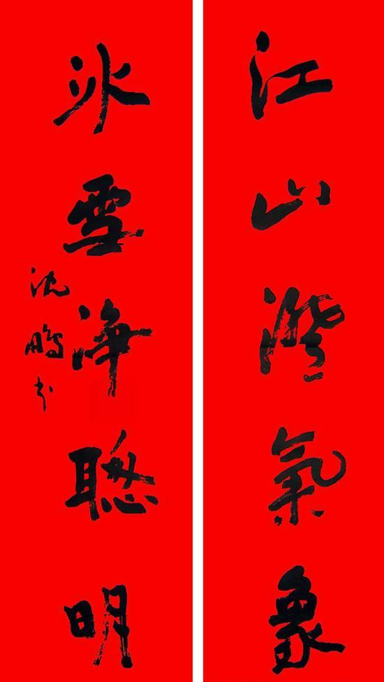 沈鹏,中国书法家协会第四任主席。(任期1991年-2005年)