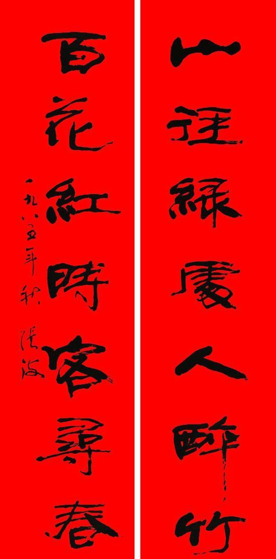 张海,中国书法家协会第五任主席。(2005年至2015年)