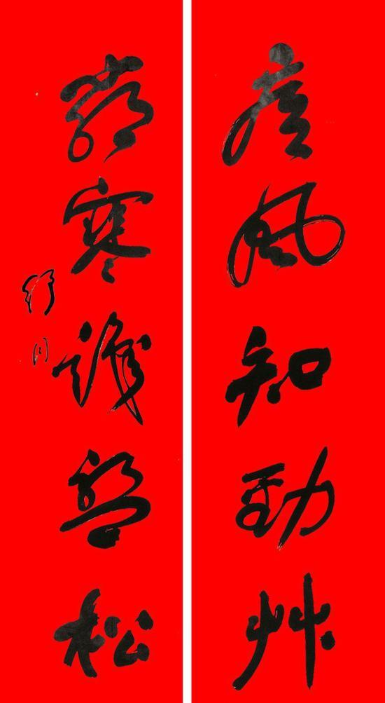 舒同(1905-1998)中国书法家协会第一任主席(任期1981年-1984年)
