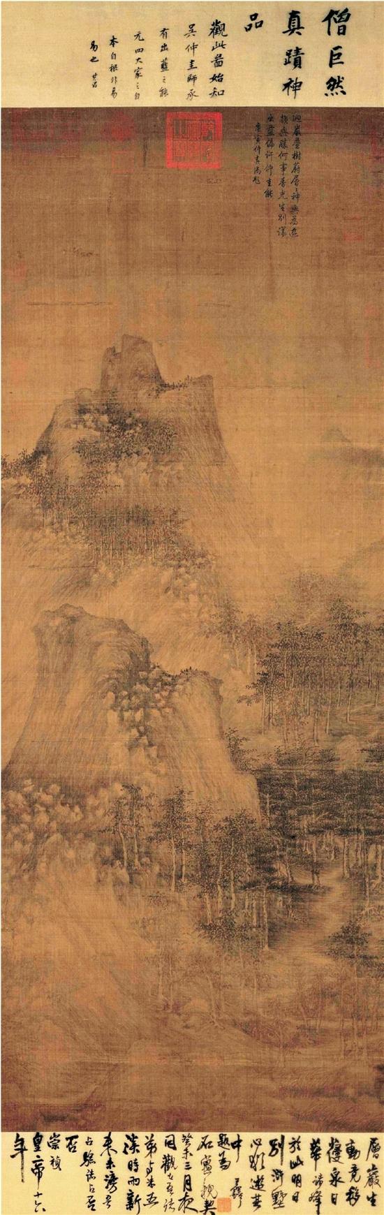 (五代)巨然 层岩丛树图