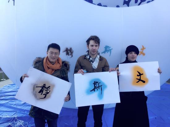 徐静蕾题词“静斯文”由中央美术学院学和英国皇家艺术学院学生代表共同喷绘于大茶壶上