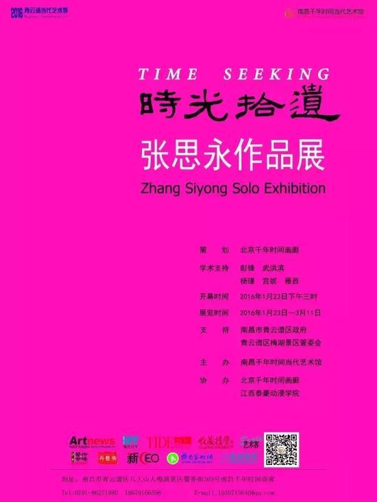 展览海报