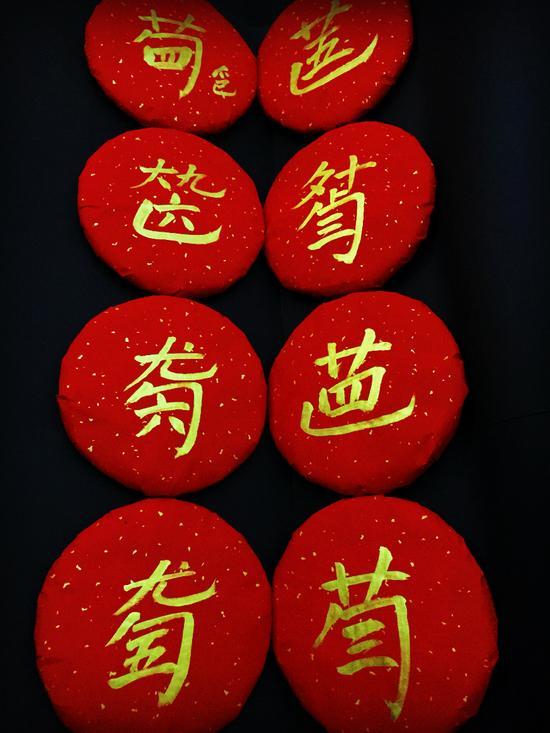茶饼的包装采用不易褪色的“万年红”宣纸