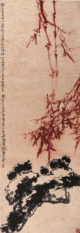 红竹 211×72 2010年