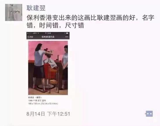 耿建翌于2015年8月14日在社交媒体的声明