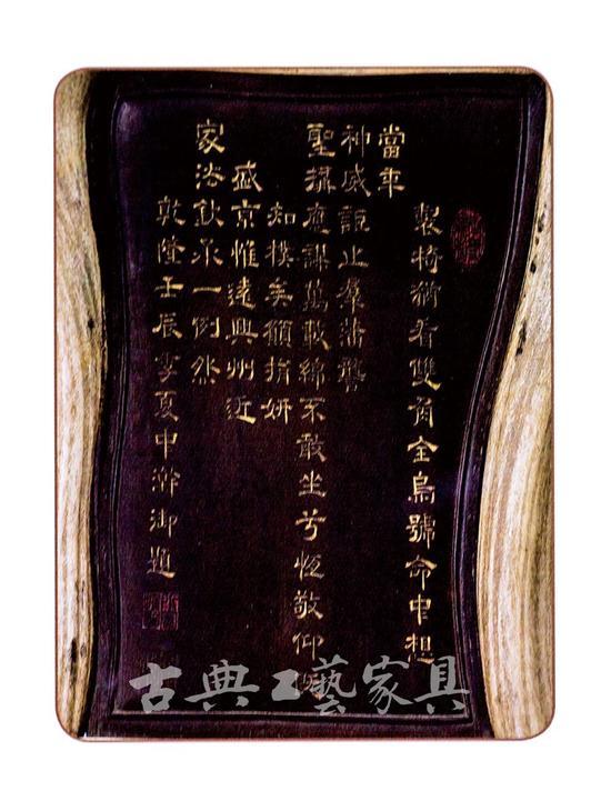 图5-1 清中期 鹿角椅背酸枝木板心