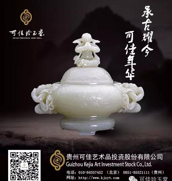 天珠展品