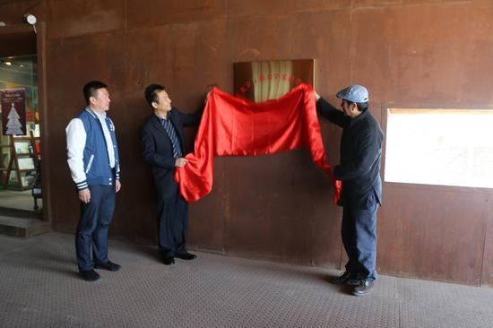 上上国际美术馆李广明馆长、北京工业大学实验学院胡晓东书记、通州区文化委员会林长春副主任共同揭牌