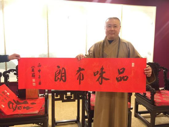 “品味布朗”有幸再次得到觉醒大和尚加持题写