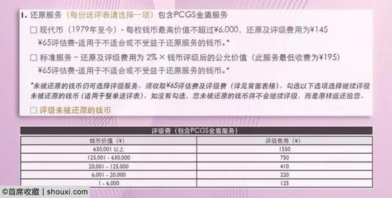 PCGS宣布将调整最新的钱币还原服务及价格