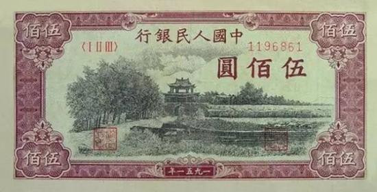 第一套人民币“瞻德城”