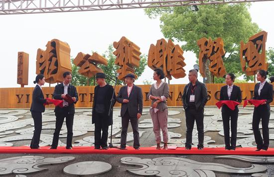 “新丝路、新起点·首届‘金乌之梦’国际户外雕塑邀请展”颁奖仪式