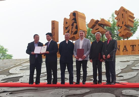 “新丝路、新起点·首届‘金乌之梦’国际户外雕塑邀请展”颁奖仪式