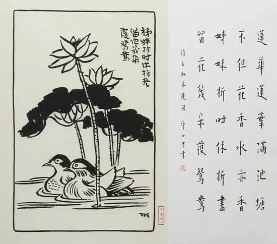《姊妹折时休折尽 留他几朵覆鸳鸯 》 20.5*46cm