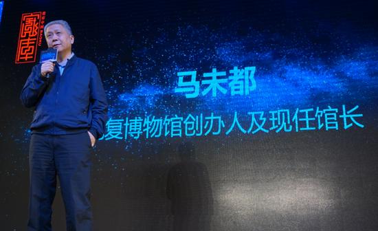 马未都演讲