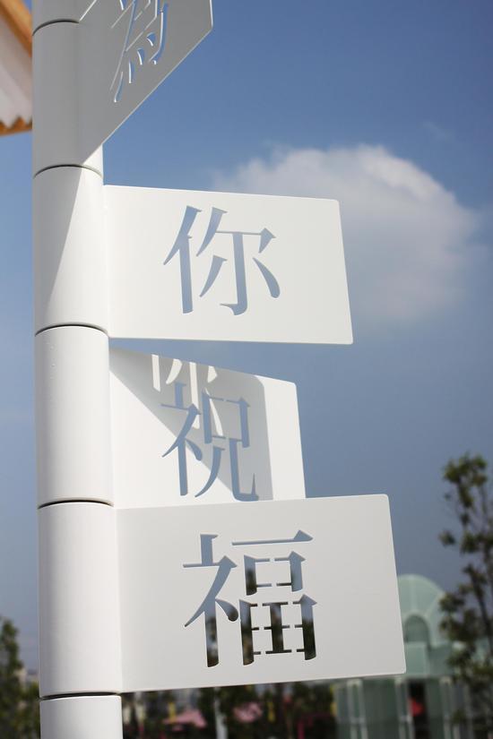 尹毓俊+卢远良作品《春暖花开》局部
