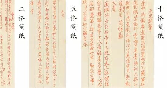 《御制朱笔诗稿》中不同的纸张规格