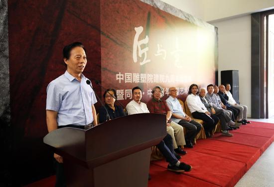 原文化部副部长、中国艺术研究院院长王文章在中国艺术研究院中国雕塑院建院九周年雕塑展暨同曦•中国青年雕塑邀请展启动仪式上致辞
