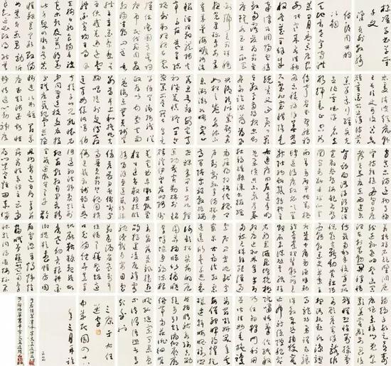 于右任 草书千字文册(49帧)