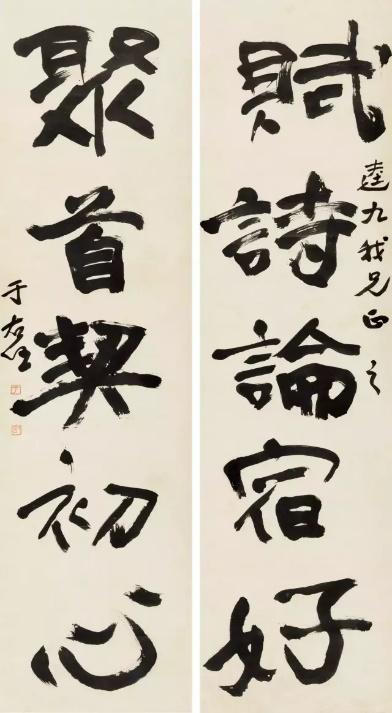 于右任 行书五言联