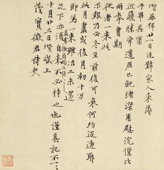 倪瓒(1301-1374)致茂实书札一通