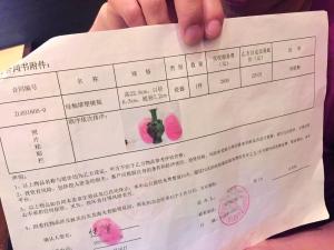 付先生出示的合同上注明陶瓶“有脱釉”,且申明“甲方不给予乙方物品参考评估价格”