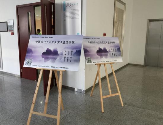 讲座“刘锡荣:中国古代士大夫及文人生活探微”现场照片