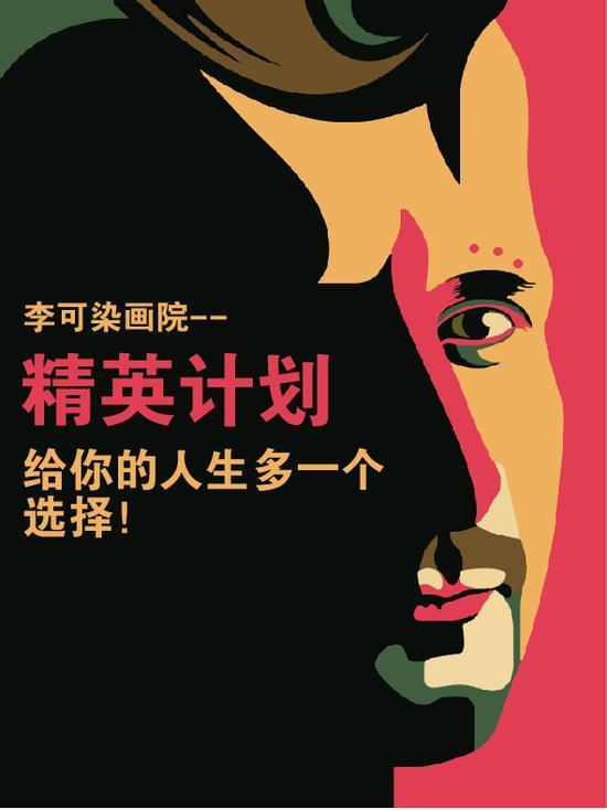 李可染画院精英计划