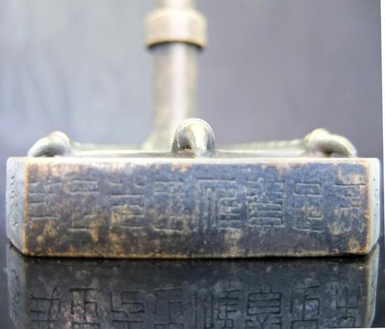 图八:时大彬制雁足灯款识二