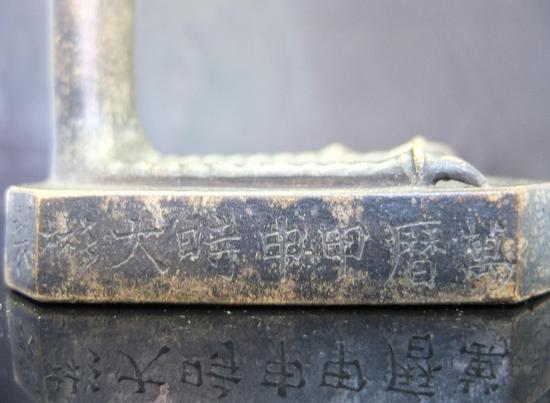 图七:时大彬制雁足灯款识一