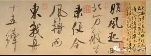 《吴江舟中诗》 米芾