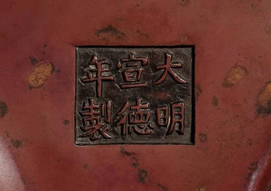 宣德炉款识