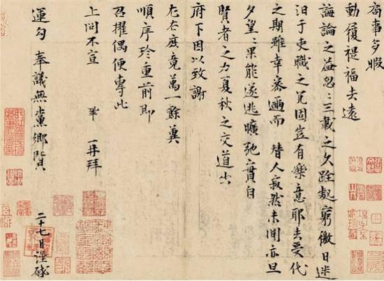 曾巩《局事帖》,图片来源:中国嘉德