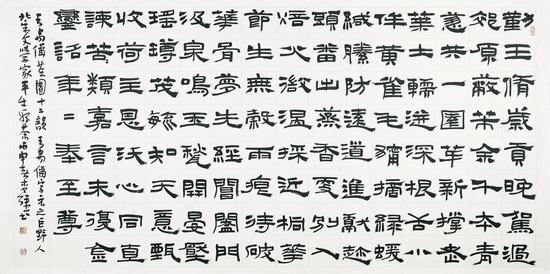 李强隶书作品: 王禹偁《茶园十二韵》
