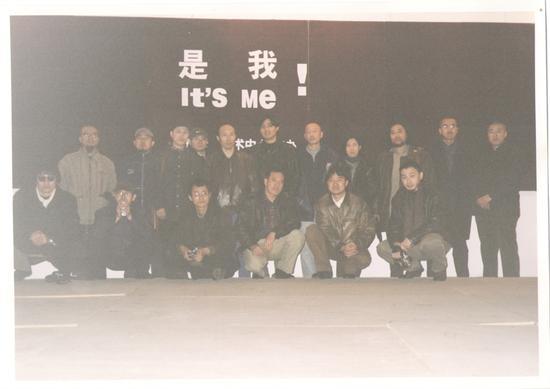 部分艺术家和策展人、主办人在“是我”展取消后合影(于1998年11月21日拍摄,第二排左起第六位:冷林;第二排左起第五位:郭世锐)。
